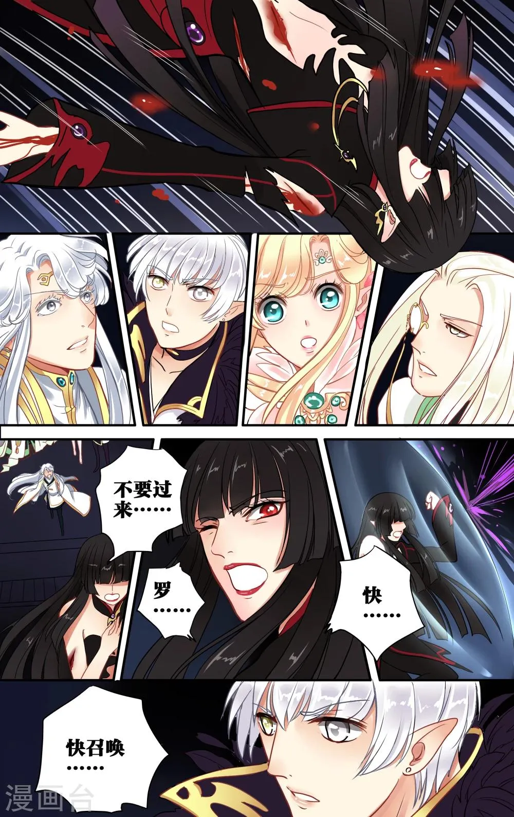 第14话3 第4页