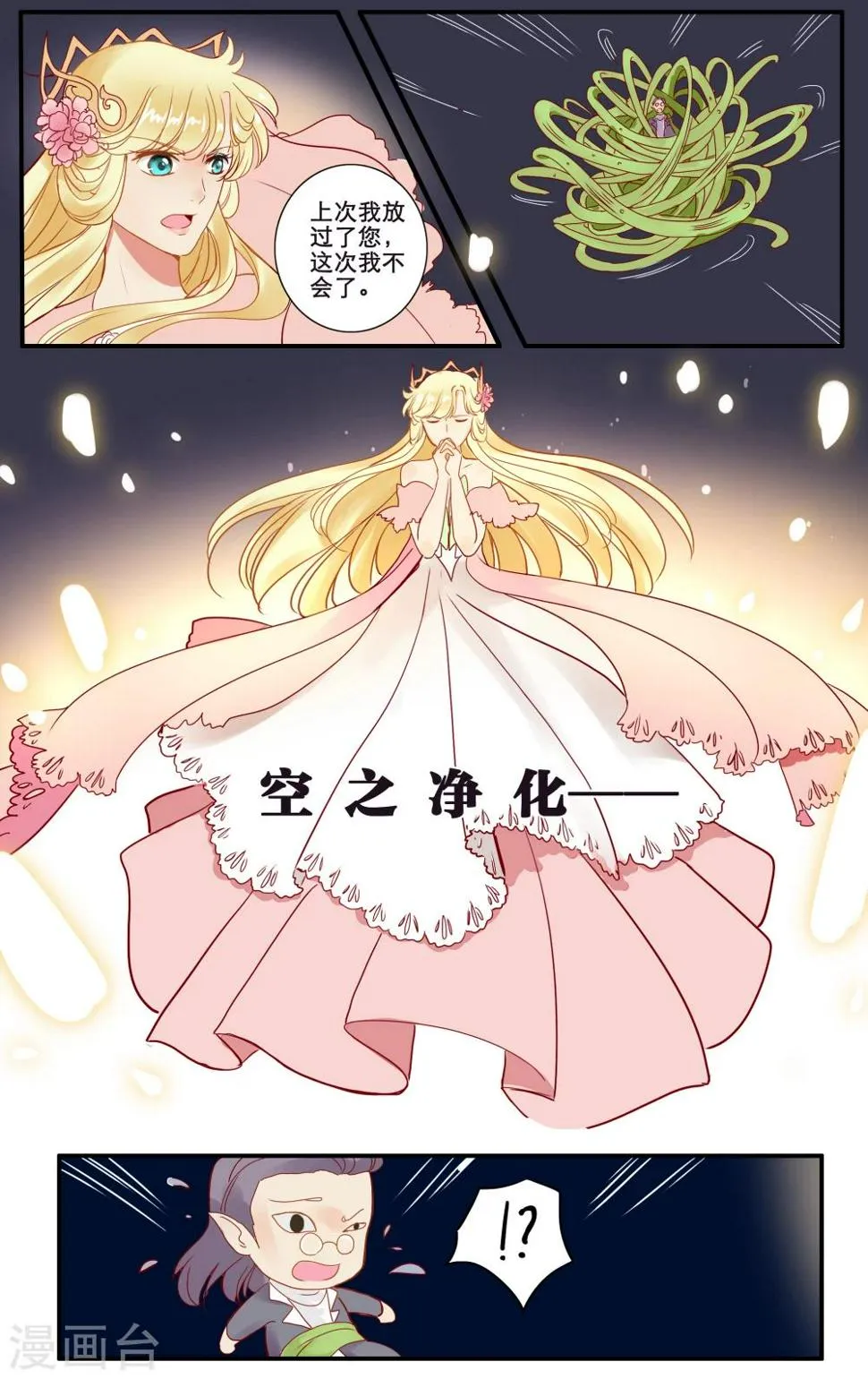 第14话4 第2页