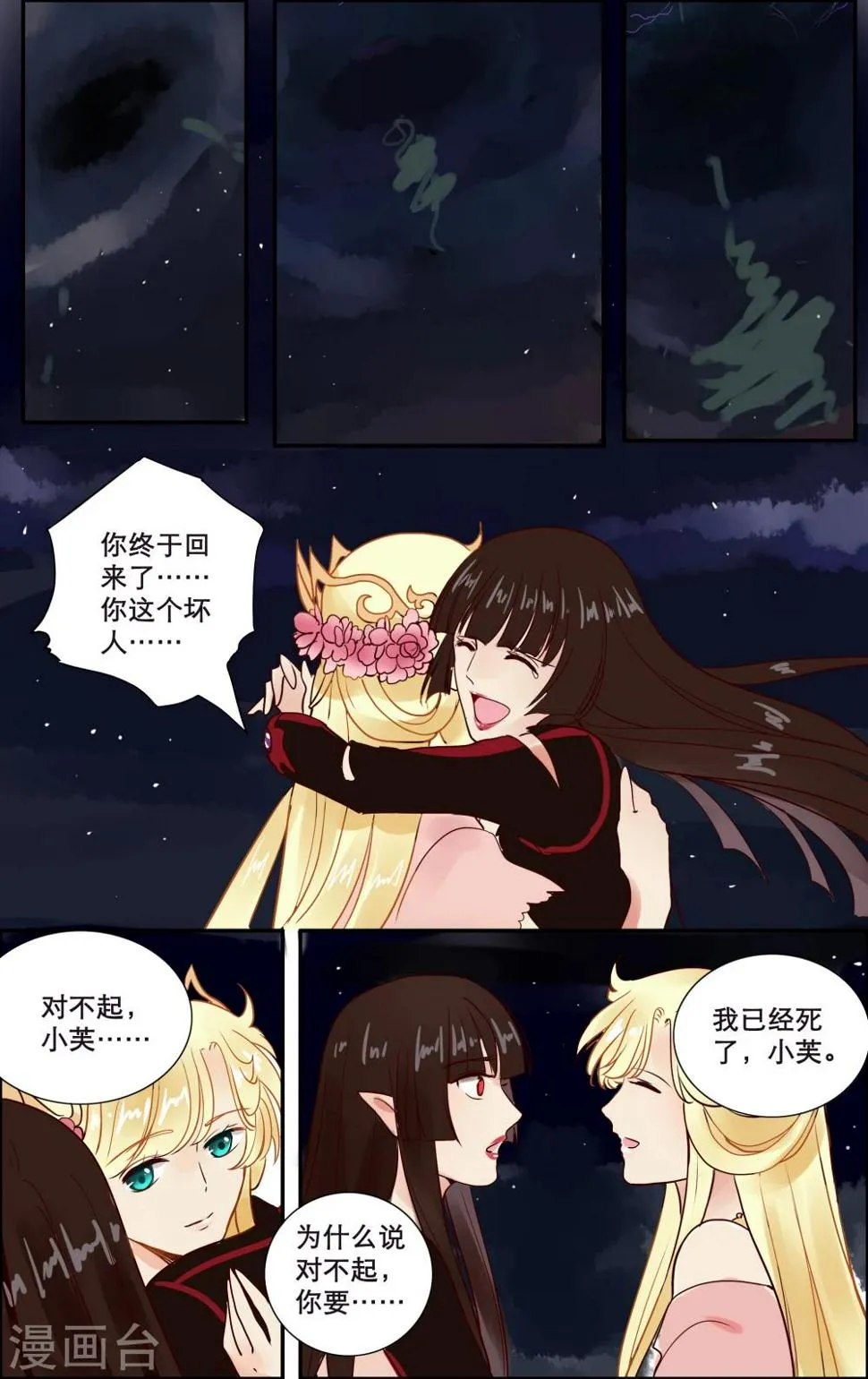 第14话4 第3页