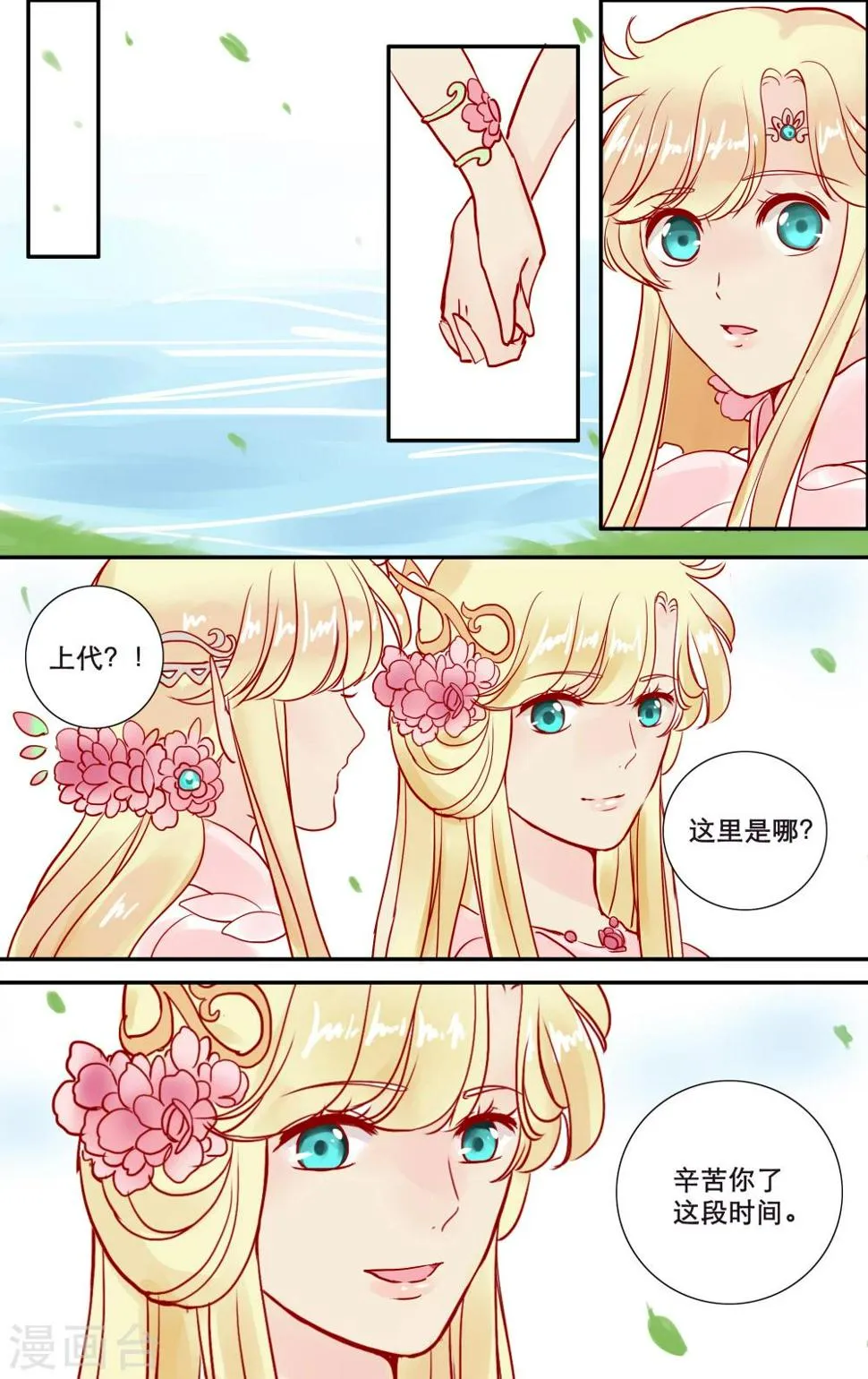 第14话4 第4页