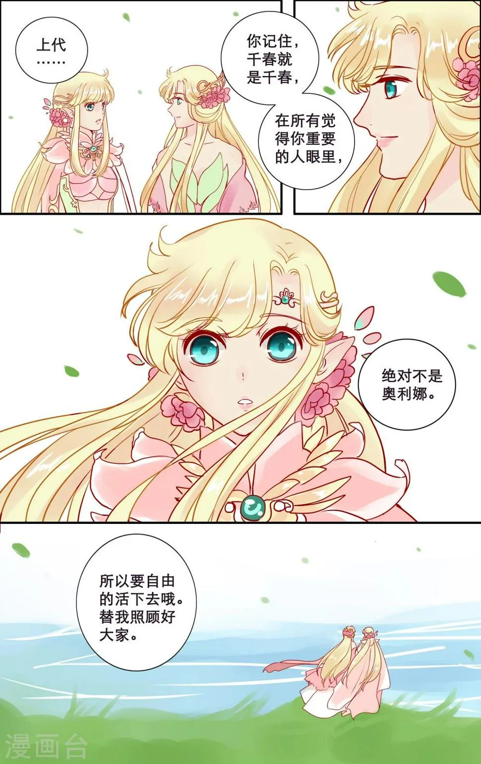 第14话4 第5页