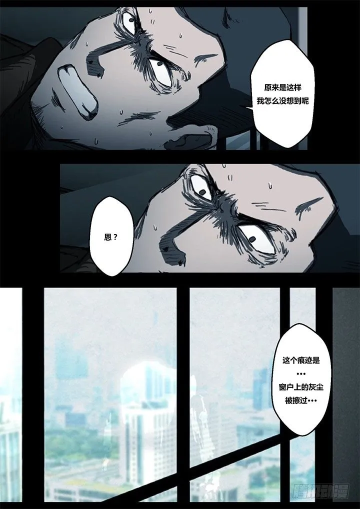 鬼厦其三 第10页