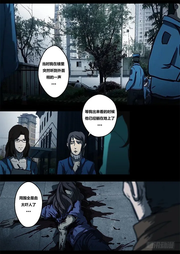 鬼厦其一 第7页