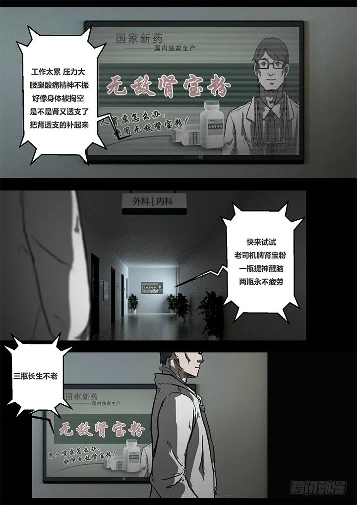 幻虫上 第3页