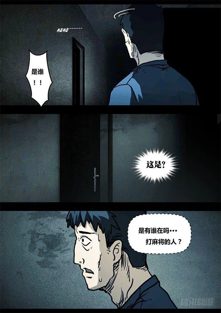 聒噪下 第2页