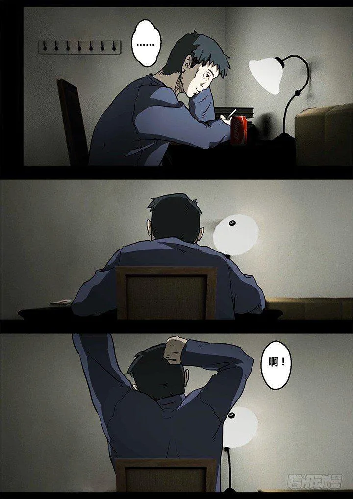聒噪上 第9页