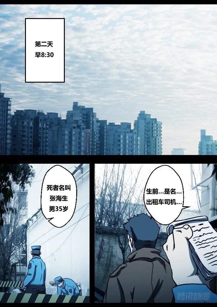 午夜司机 第18页