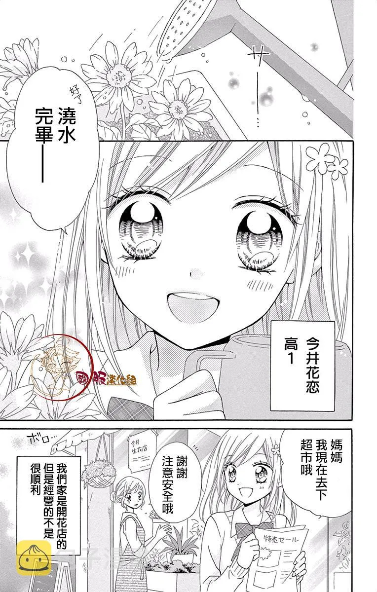 第1话 第6页