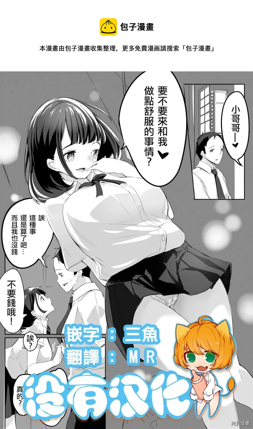 第1话 第1页