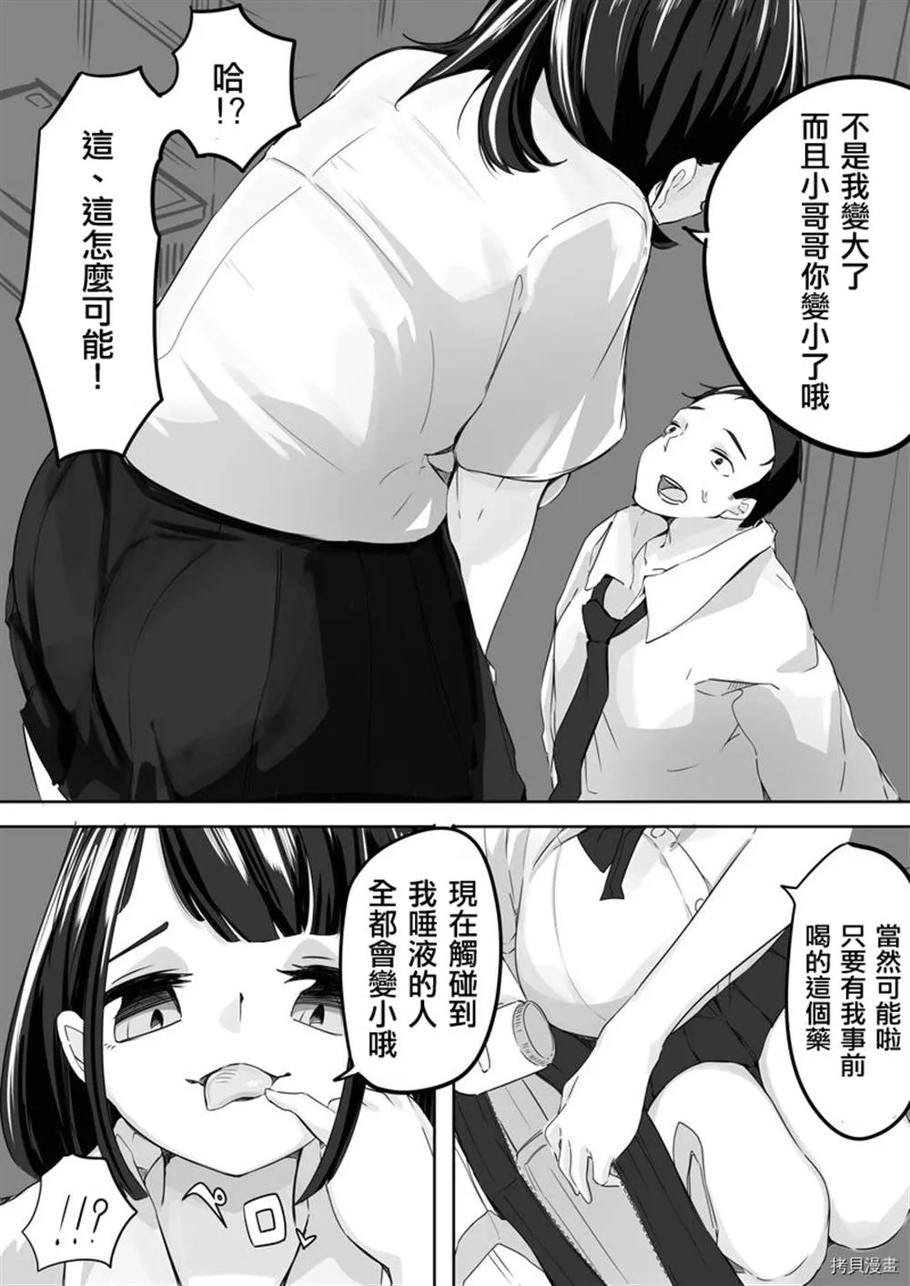 第1话 第4页