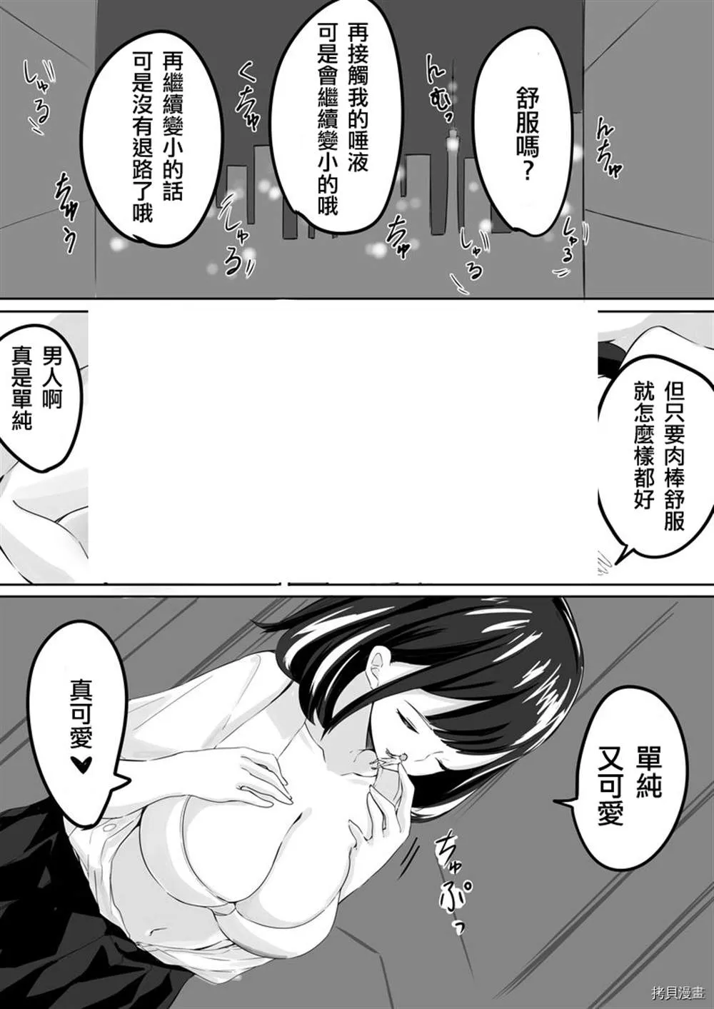 第1话 第10页