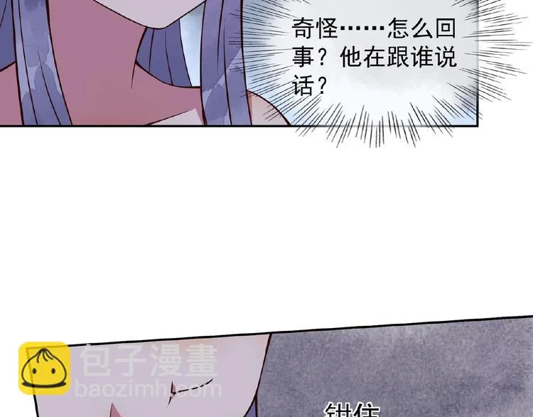 第6话 爱做的事 第44页