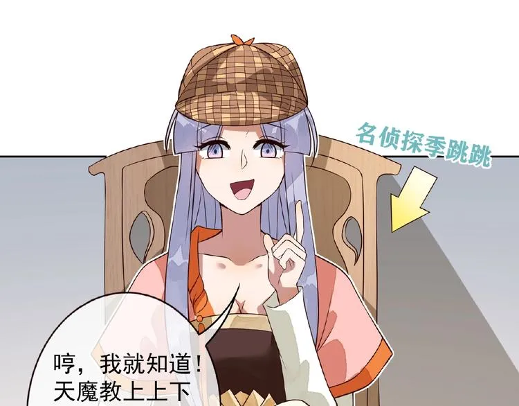 第6话 爱做的事 第70页
