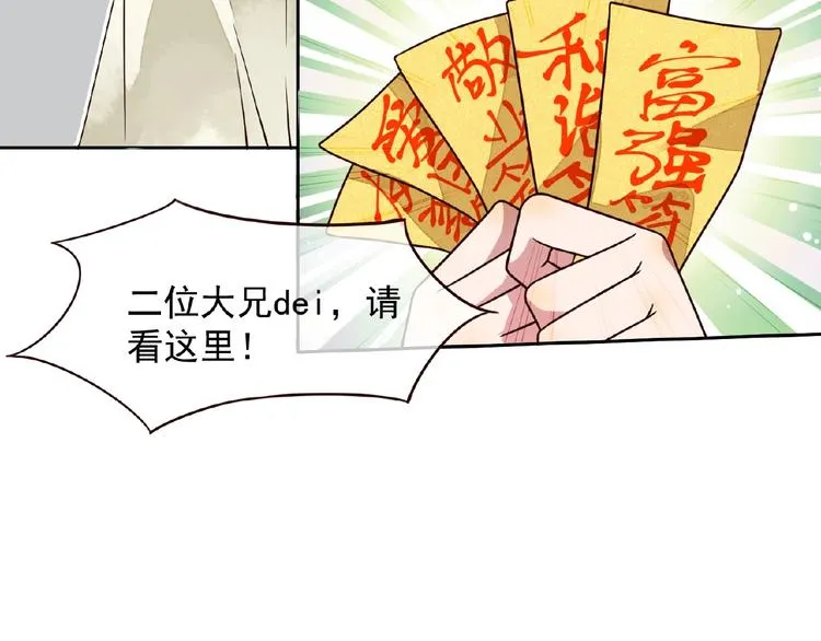第5话 吃完不负责？！ 第8页