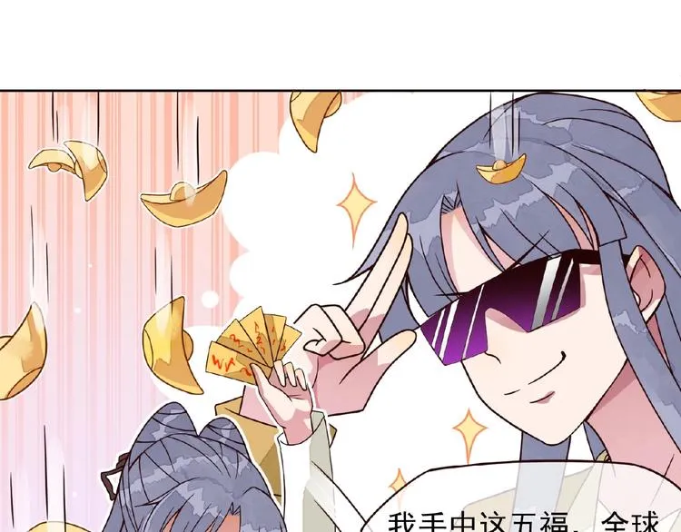 第5话 吃完不负责？！ 第9页
