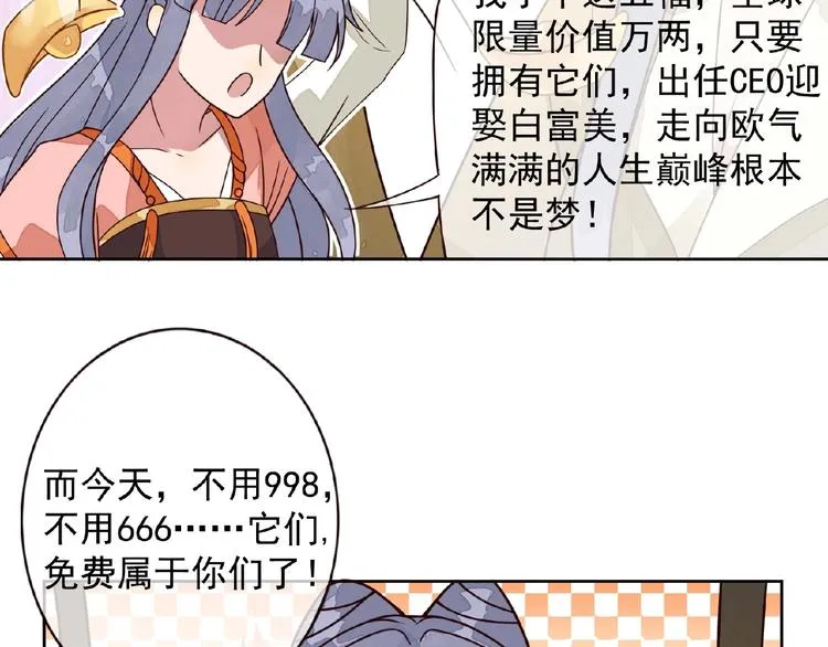 第5话 吃完不负责？！ 第10页