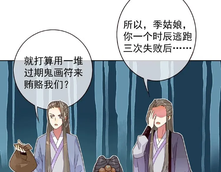 第5话 吃完不负责？！ 第12页