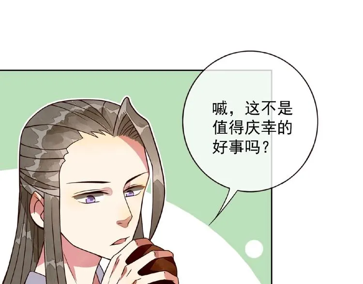 第5话 吃完不负责？！ 第25页