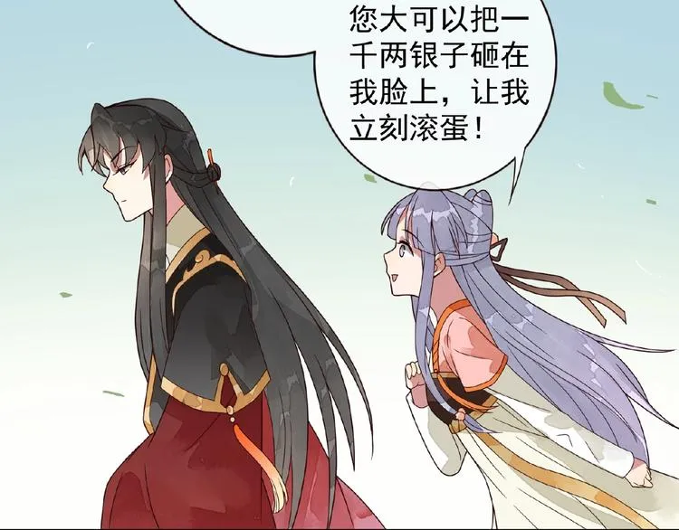 第5话 吃完不负责？！ 第35页