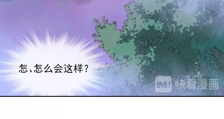 第5话 吃完不负责？！ 第95页