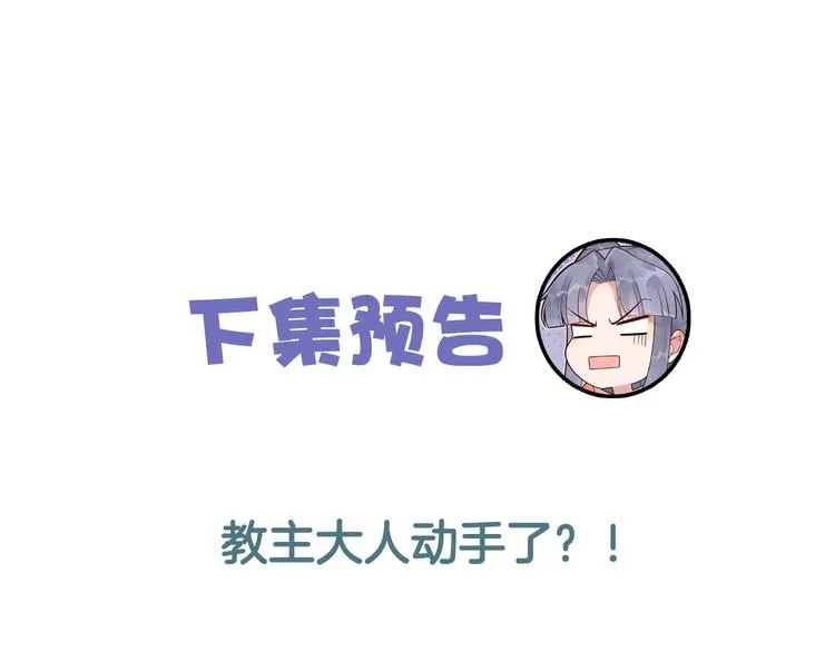 第5话 吃完不负责？！ 第103页