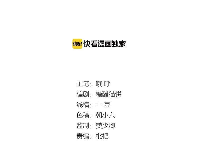 第4话 一夜风流 第3页
