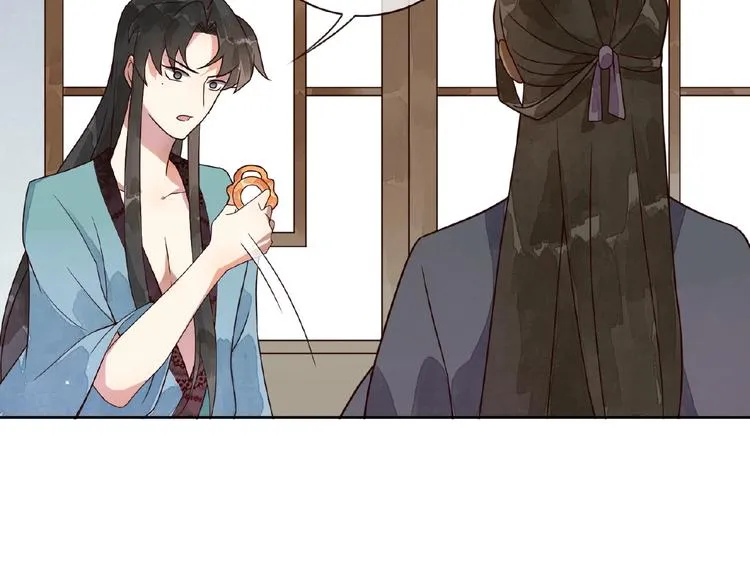 第4话 一夜风流 第26页