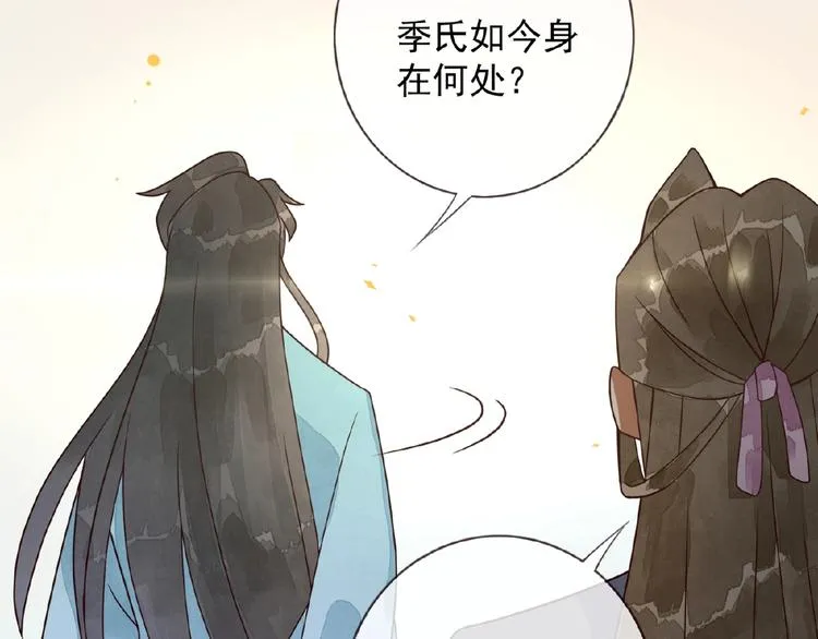 第4话 一夜风流 第31页