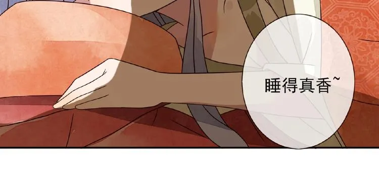 第4话 一夜风流 第37页