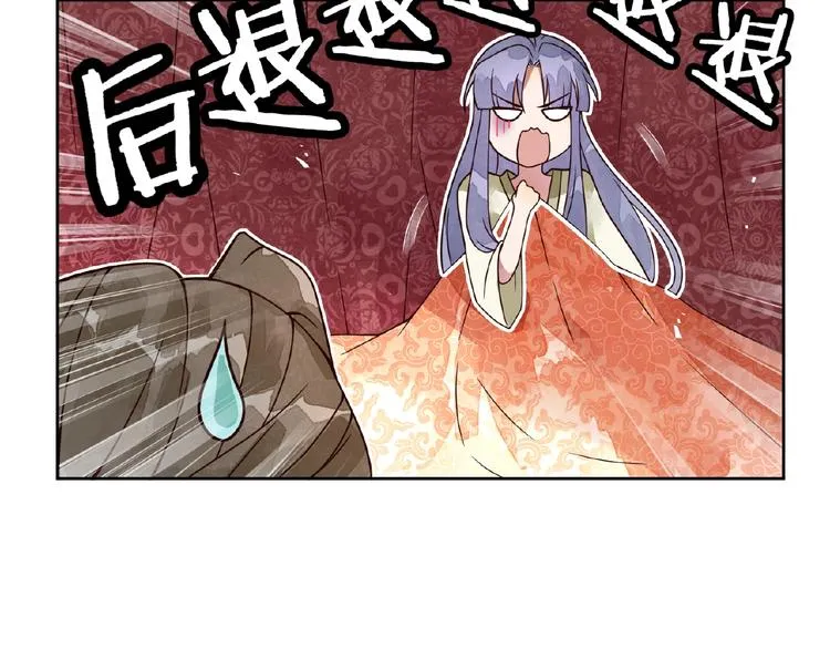 第4话 一夜风流 第40页
