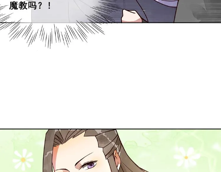 第4话 一夜风流 第55页