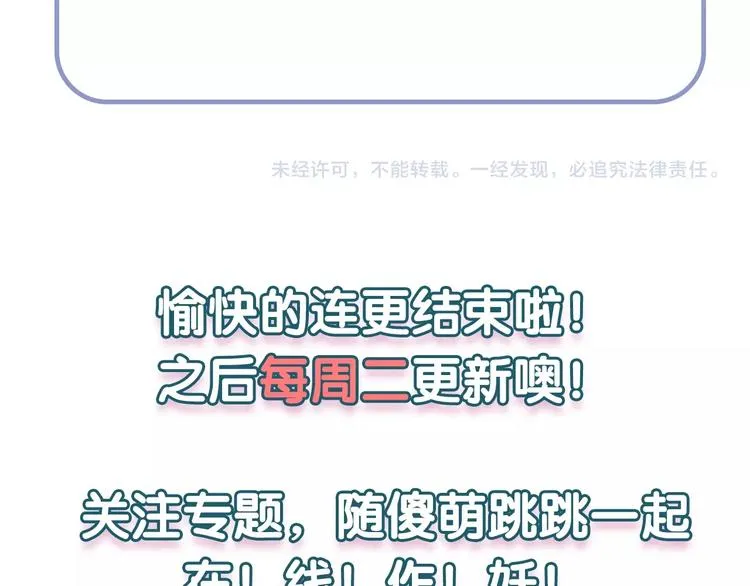 第4话 一夜风流 第98页