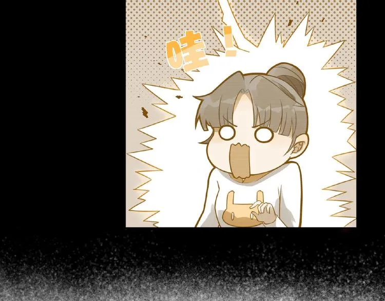 第1话 洞房惊魂 第18页