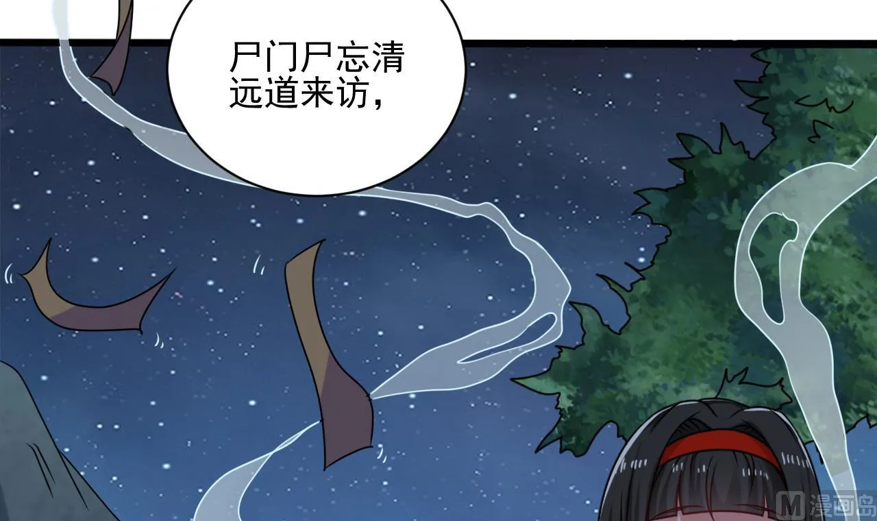 第137话 陈天明出来了！ 第9页