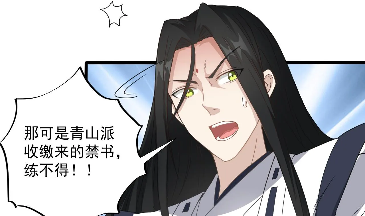 第135话 半夜挖尸 第7页