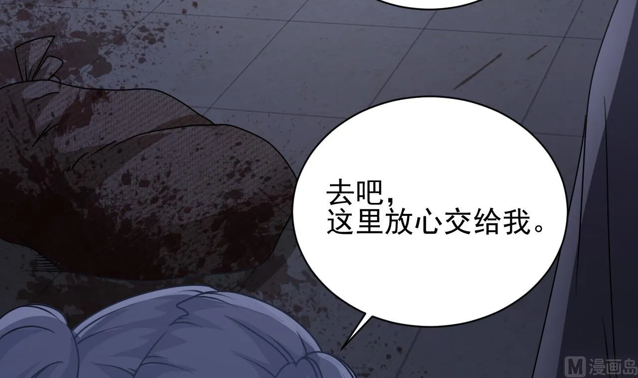 第133话 地窖的漂亮女尸 第15页
