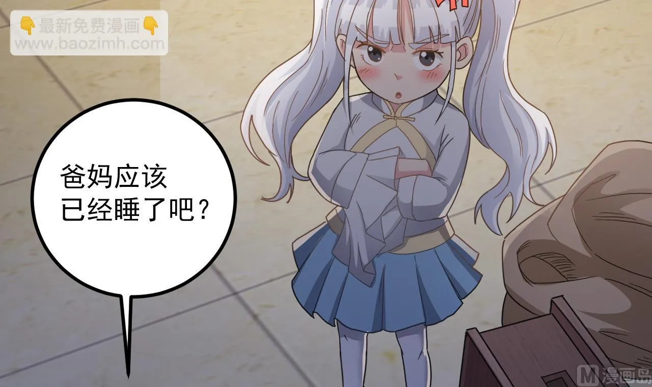 第131话 搬运尸体 第9页