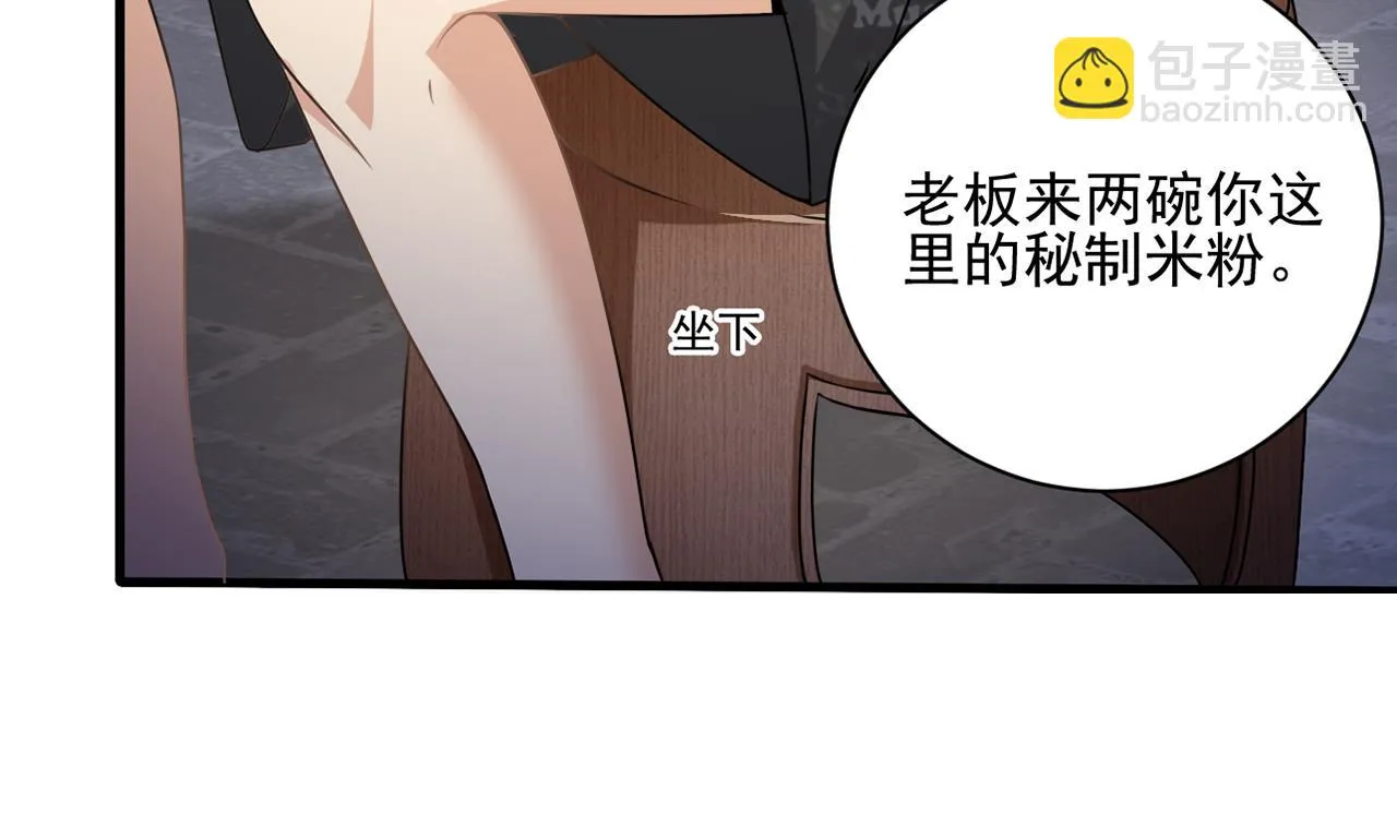 第131话 搬运尸体 第31页