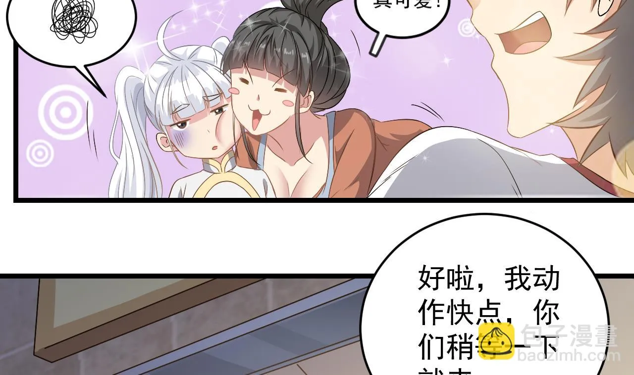 第131话 搬运尸体 第38页