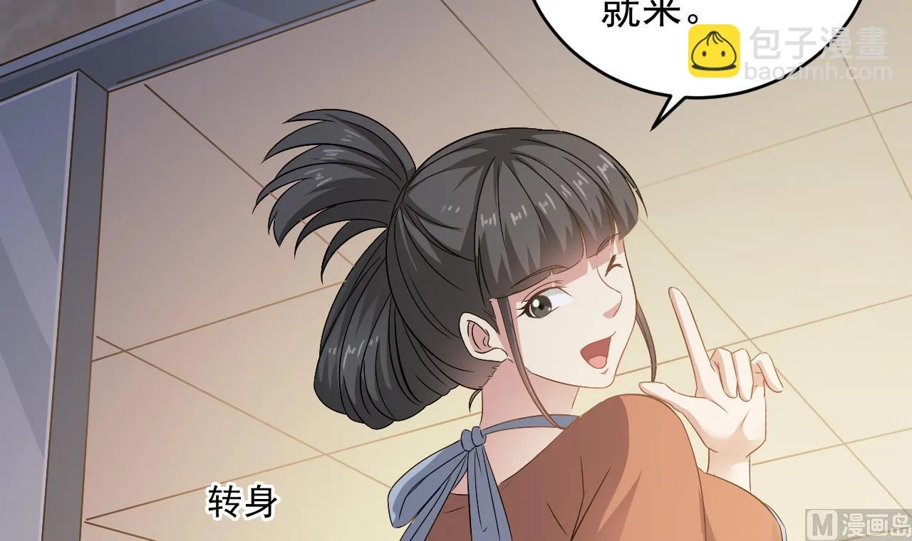 第131话 搬运尸体 第39页