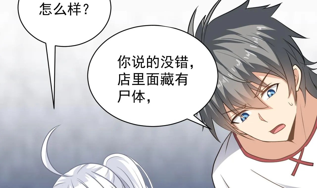 第131话 搬运尸体 第49页
