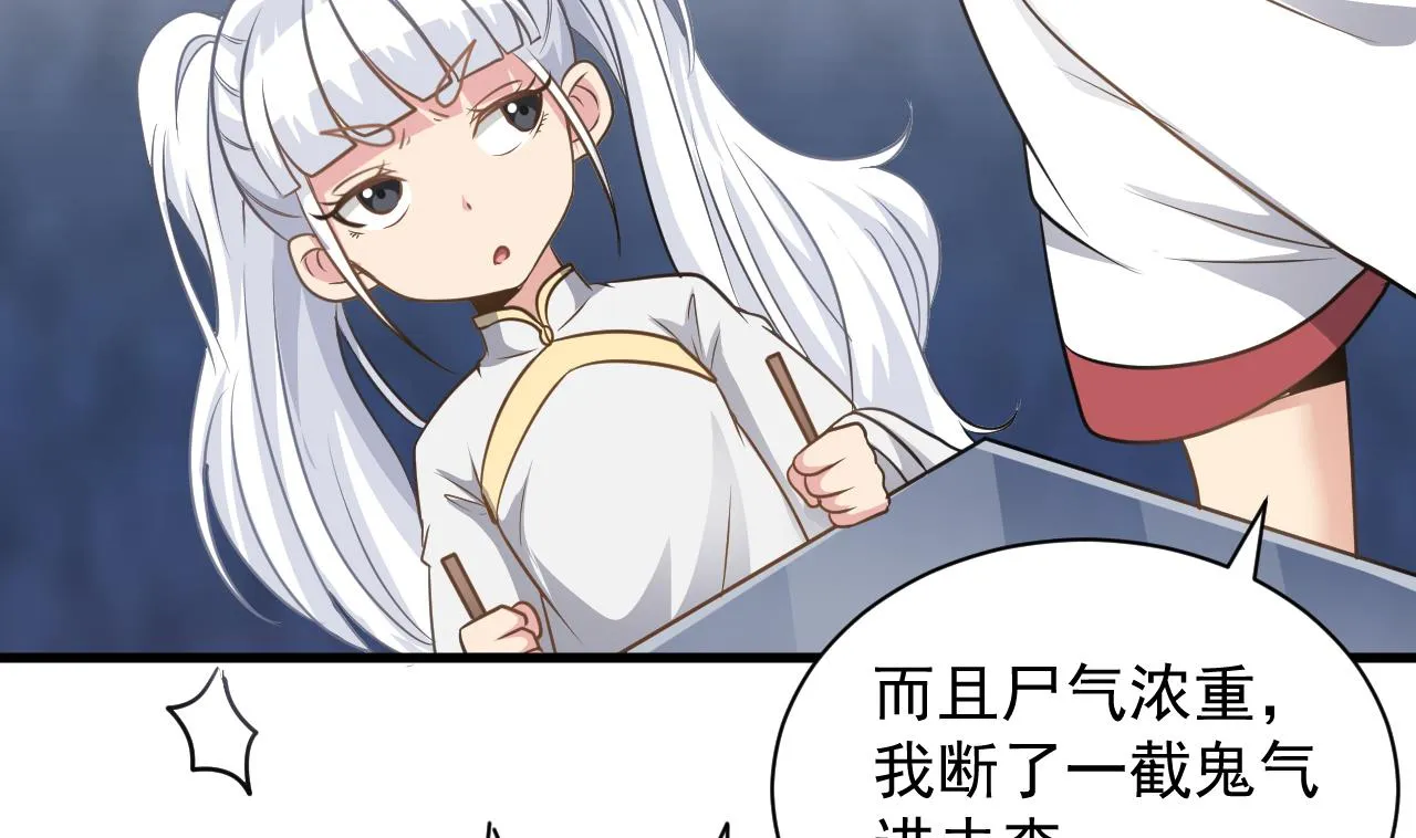 第131话 搬运尸体 第50页