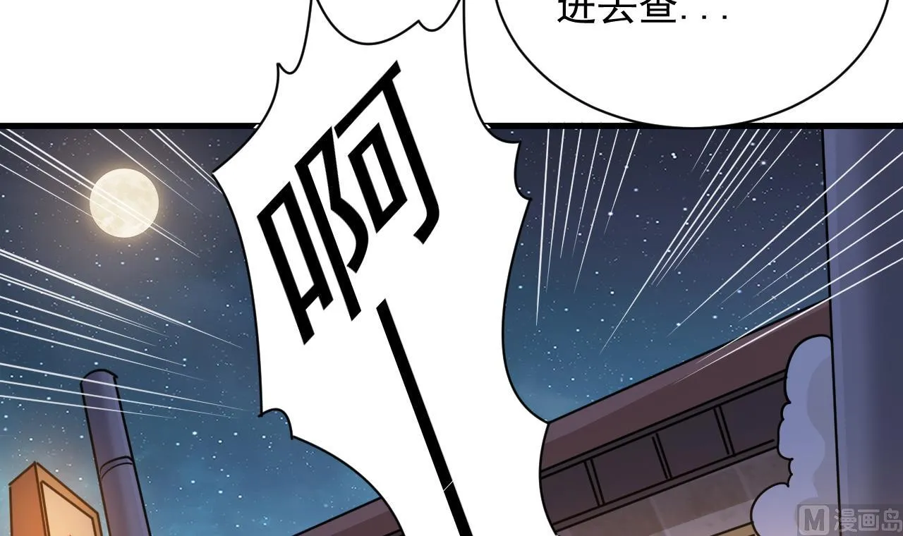 第131话 搬运尸体 第51页