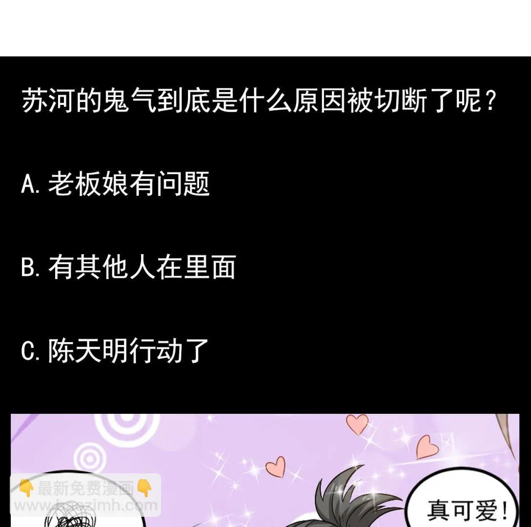 第131话 搬运尸体 第56页