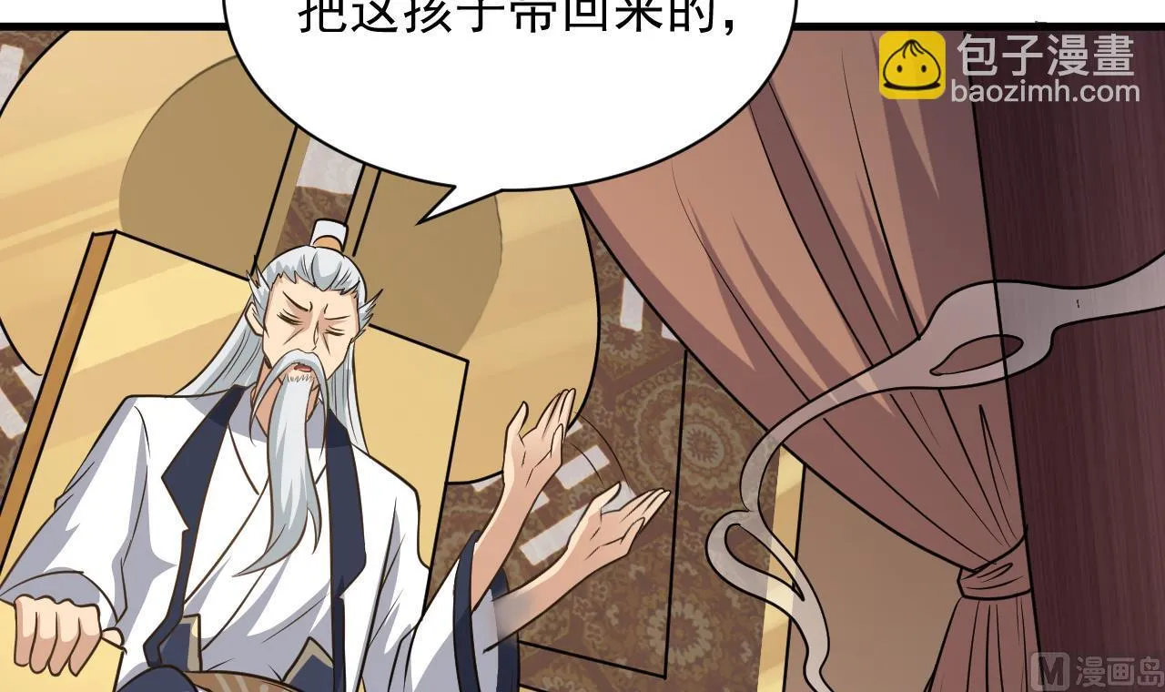 第130话 让我教导他 第30页