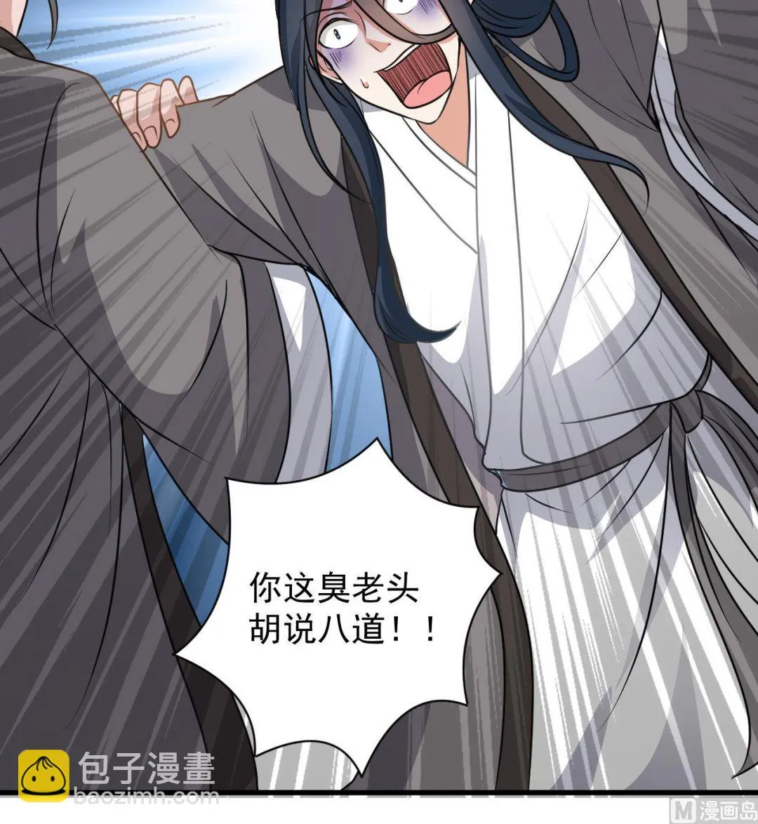 第130话 让我教导他 第33页