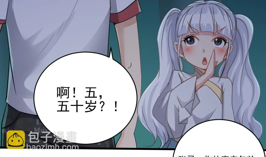 第129话 看个稀奇而已 第23页