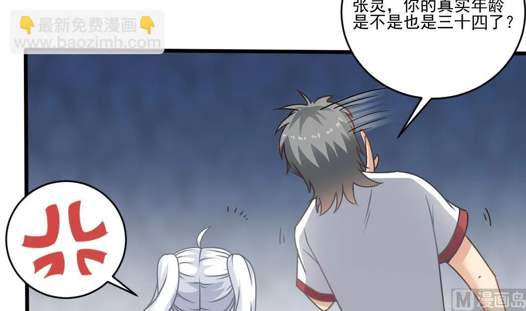 第129话 看个稀奇而已 第24页
