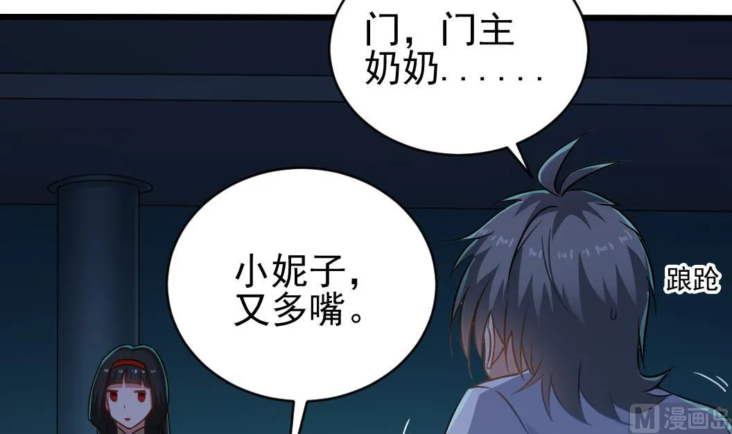 第129话 看个稀奇而已 第27页