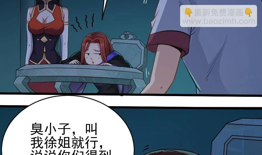 第129话 看个稀奇而已 第28页